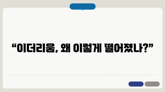 대체 플랫폼의 성장