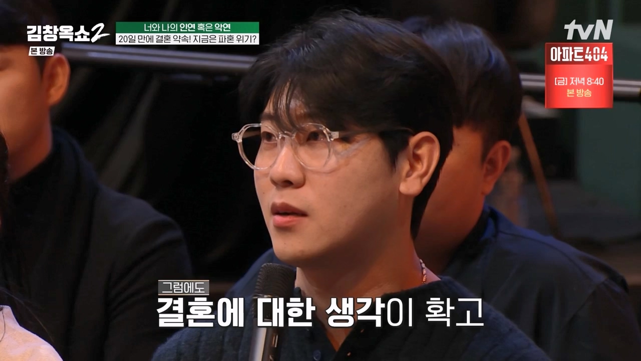 김창옥 쇼 2.E04.240230p-NEXT.mp4_20240301_185402.955.jpg