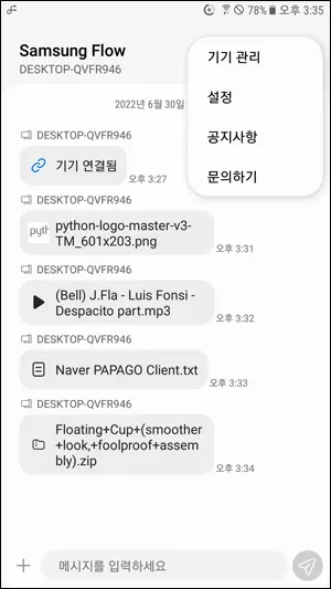 phone_samsumg_flow_05