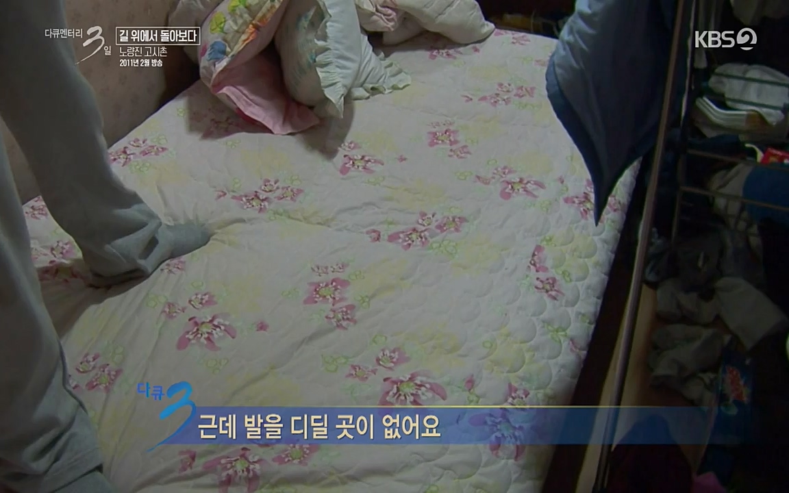 다큐멘터리 3일.E716.220314p-NEXT.mp4_20220315_185710.227.jpg