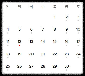 6월-12일-휴무-롯데백화점