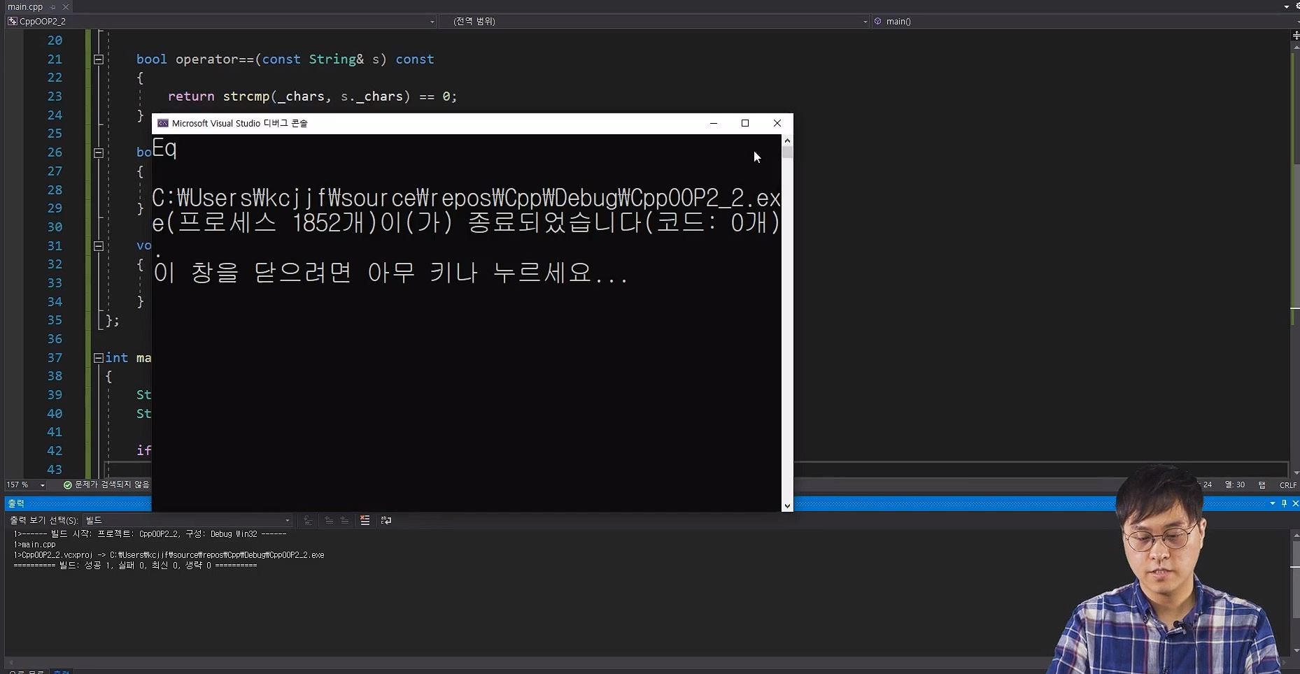  [패스트캠퍼스 수강 후기] {C++실력완성} 100% 환급 챌린지 {24} 회차 미션