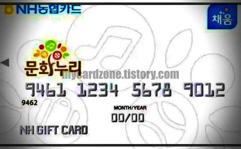  문화누리카드 사용처 잔액조회 신청방법 사용기간 총정리