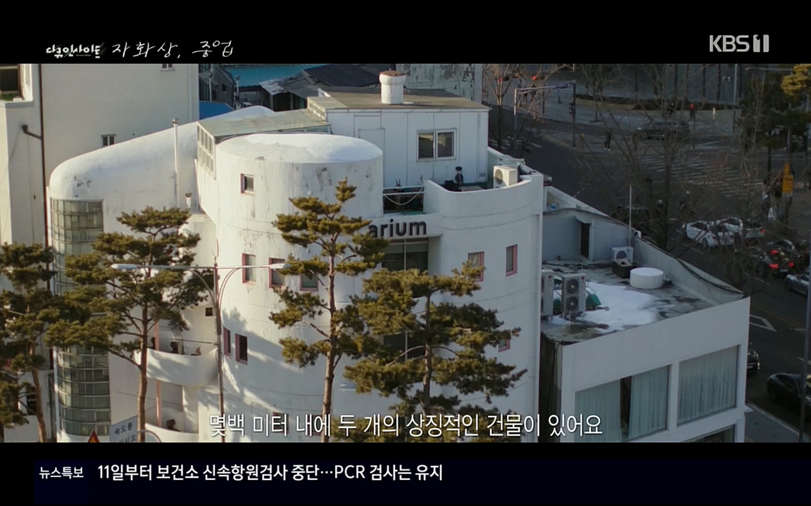 다큐 인사이트.E110.220408p.H264-F1RST.mp4_20220505_182534.587.jpg