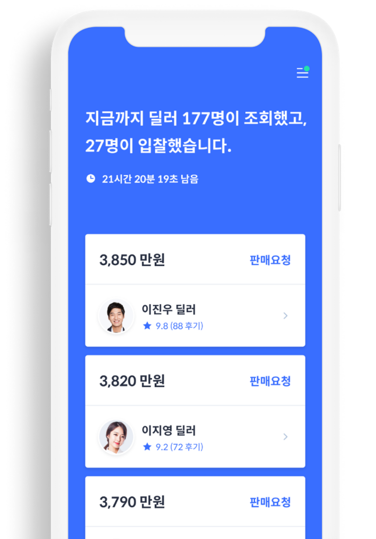 헤이딜러