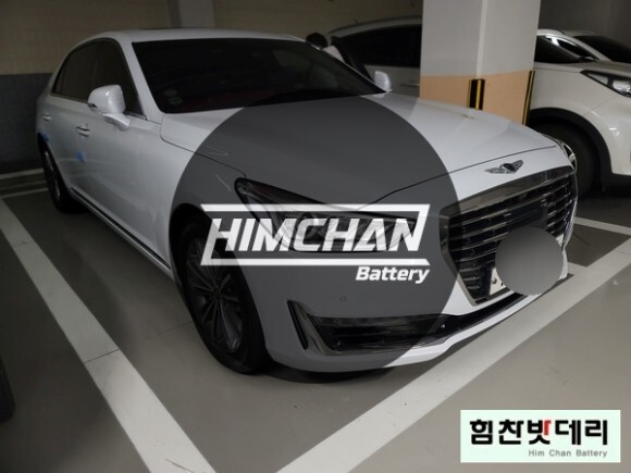  거제 통영 고성 제네시스 EQ900 AGM105 자동차 출장 배터리 밧데리 교환 전문점 힘찬배터리
