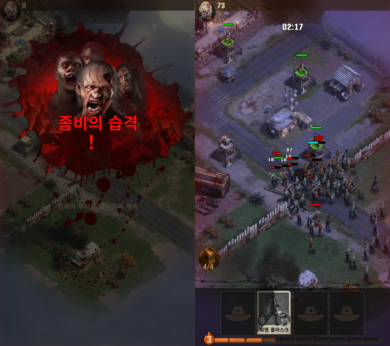 이경영 머니게임 광고 꿀잼 더 워킹데드: 서바이버즈 후기 6