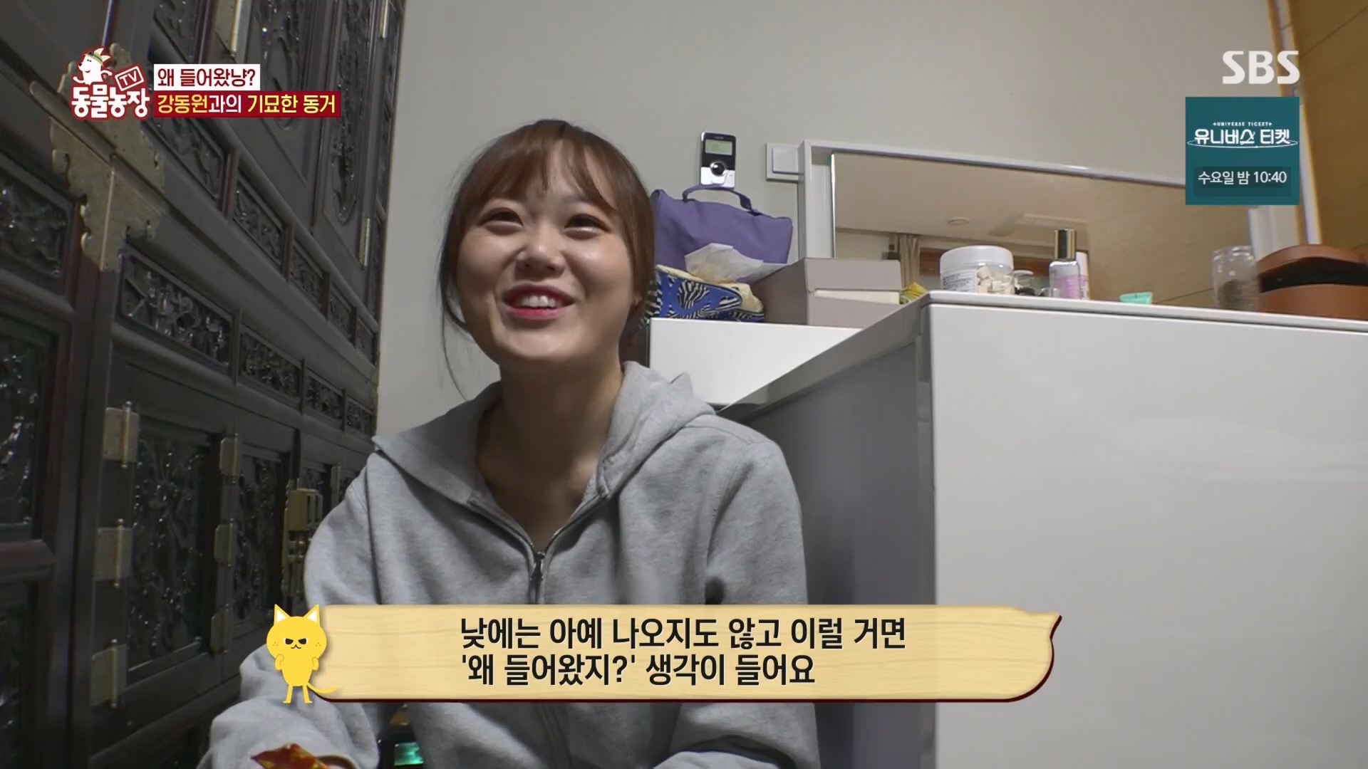 TV 동물농장.E1148.231203p.H264-F1RST.mp4_20231203_181435.551.jpg