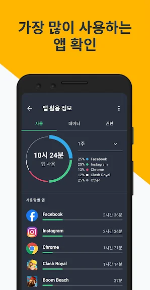 핸드폰 바이러스 백신 앱 추천 어플-22 핸드폰 바이러스 백신 앱 추천 어플-22