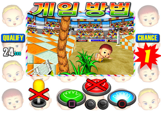  컴 온 베이비! (PCSX2 - PS2 - 한글판 - 다운)