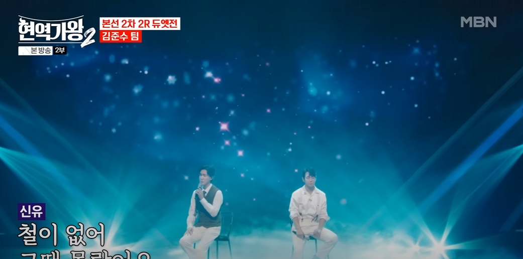 현역가왕2 투표하기
