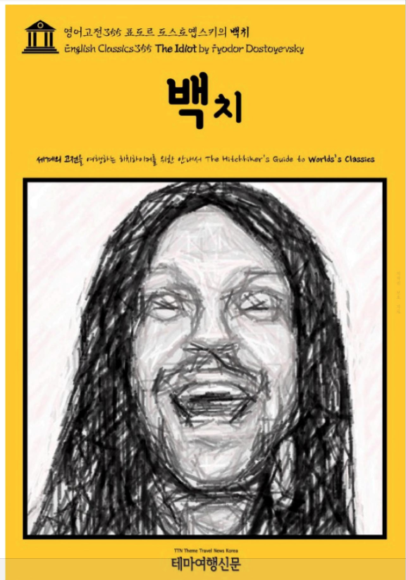 김갑수 평론가 추천도서 이미지