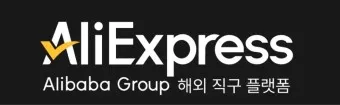 알리익스프레스 결제 반품 환불 방법_12