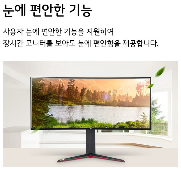 34인치 LG 울트라와이드 나노 IPS 커브드 모니터 34GN850