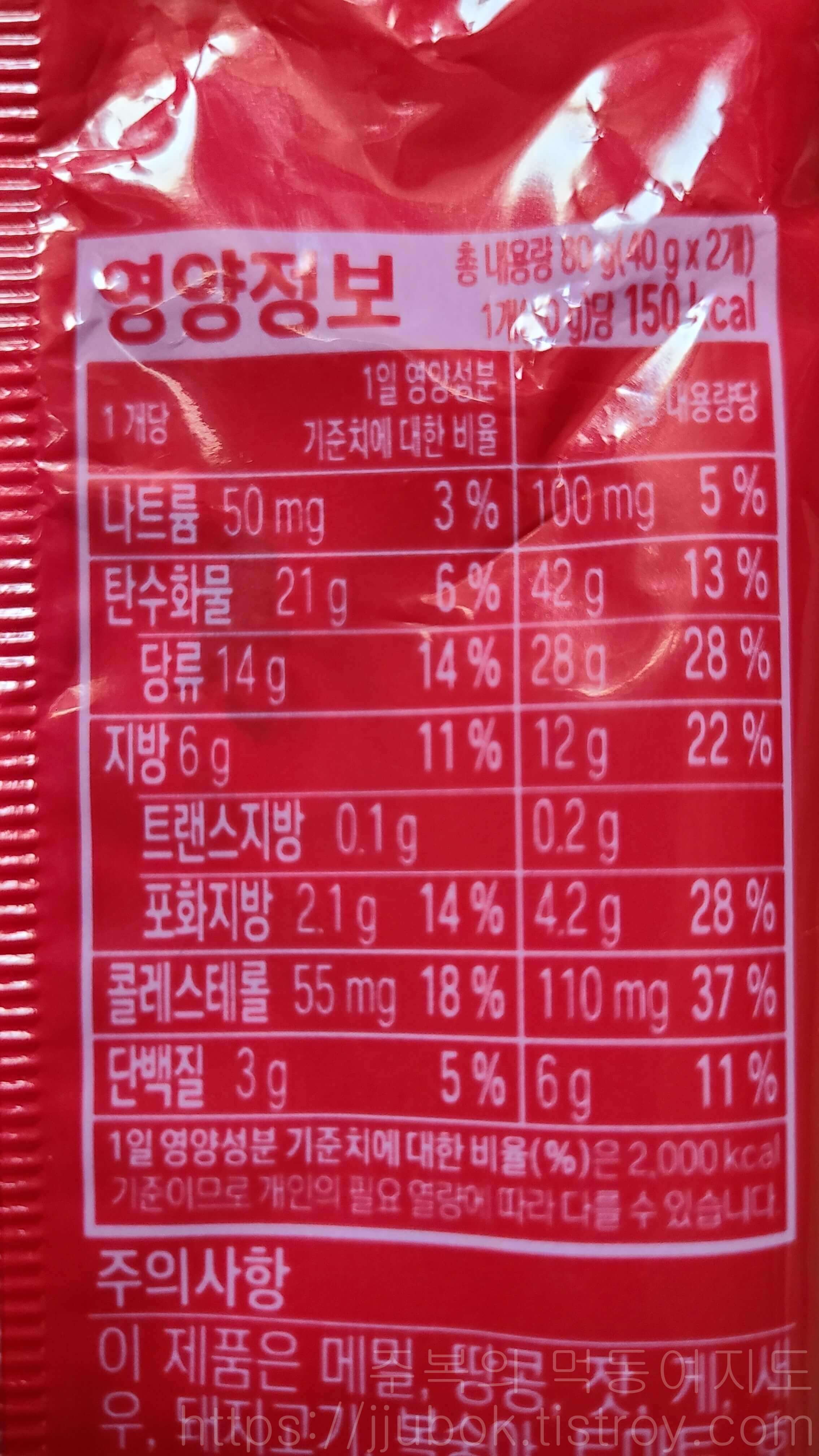 삼립-포켓몬빵-피카피카-촉촉-치즈케익-영양정보