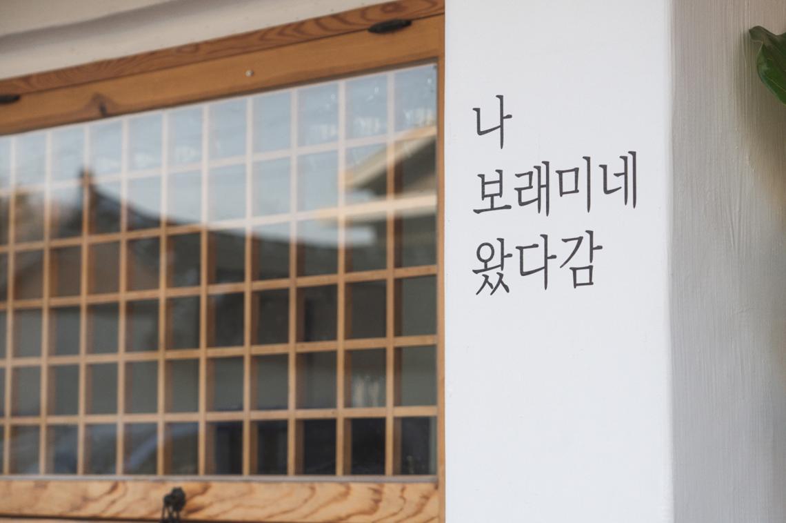 보래미네 사진 4