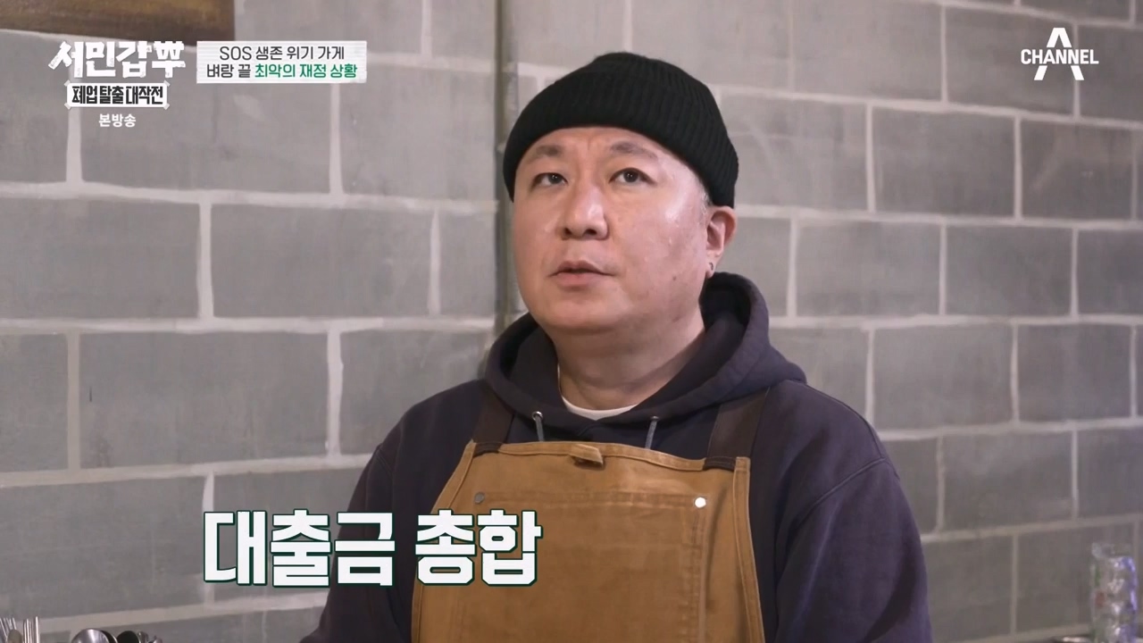 서민갑부 폐업 탈출 대작전.E31.240317p-NEXT.mp4_20240317_160639.715.jpg