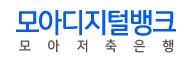  모아저축은행 주택 담보 대출 기준 금리 사이트