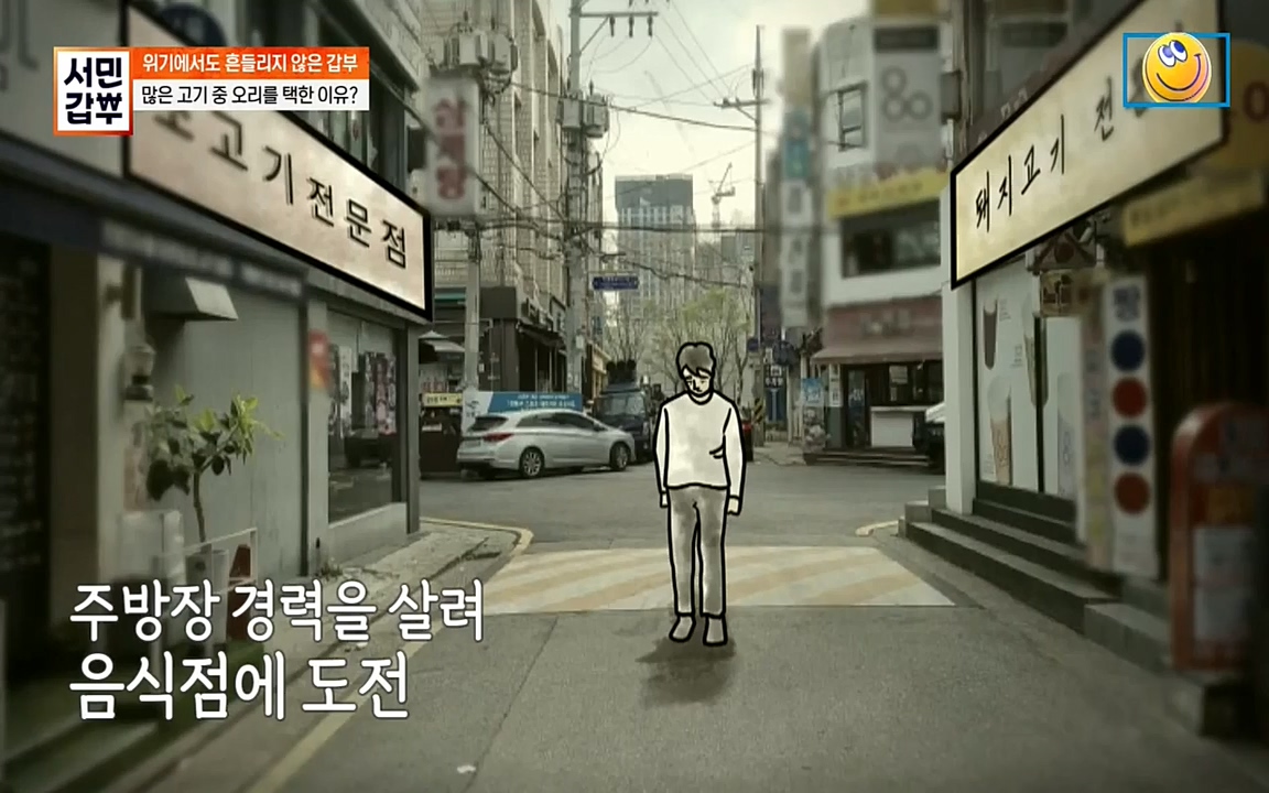 서민 갑부.E389.220626p-NEXT.mp4_20220626_182538.588.jpg