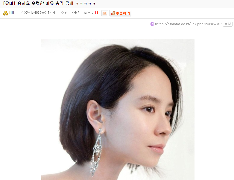  송지효가 숏컷한 진짜 이유 공개....!