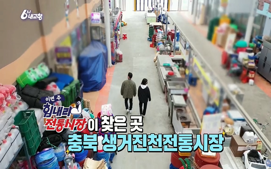 6시 내고향.E7501.220332p.H264-F1RST.mp4_20220402_201559.106.jpg