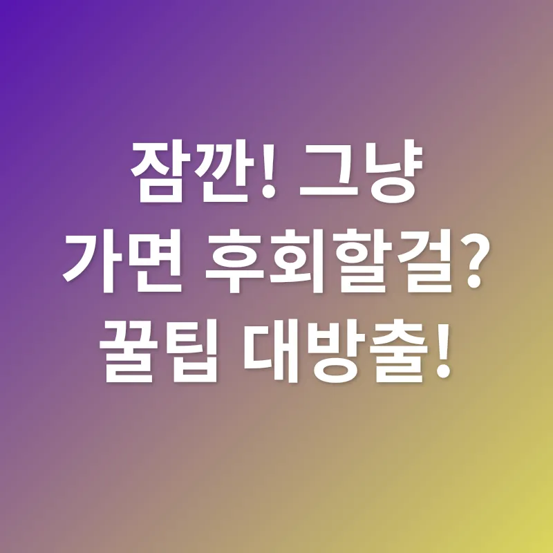 문화유산 탐방_2