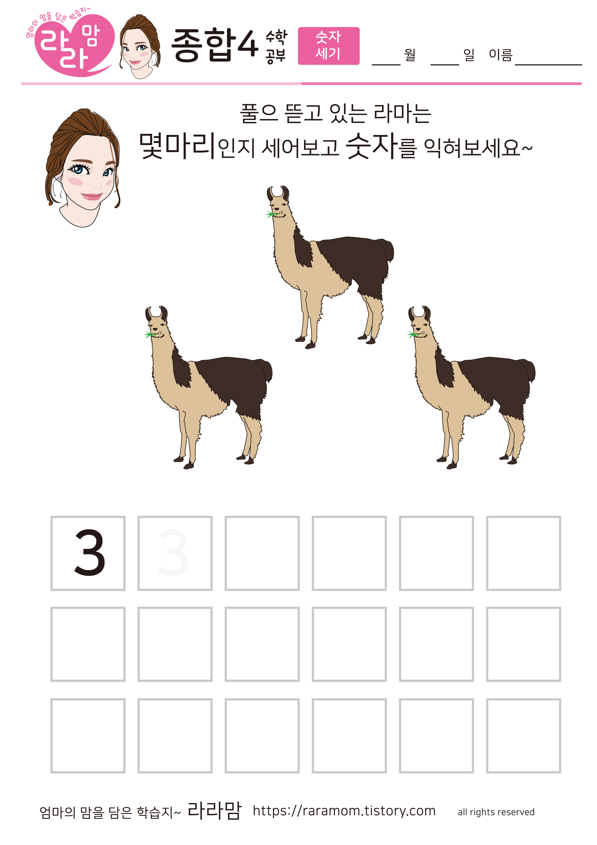 유아 숫자 연구