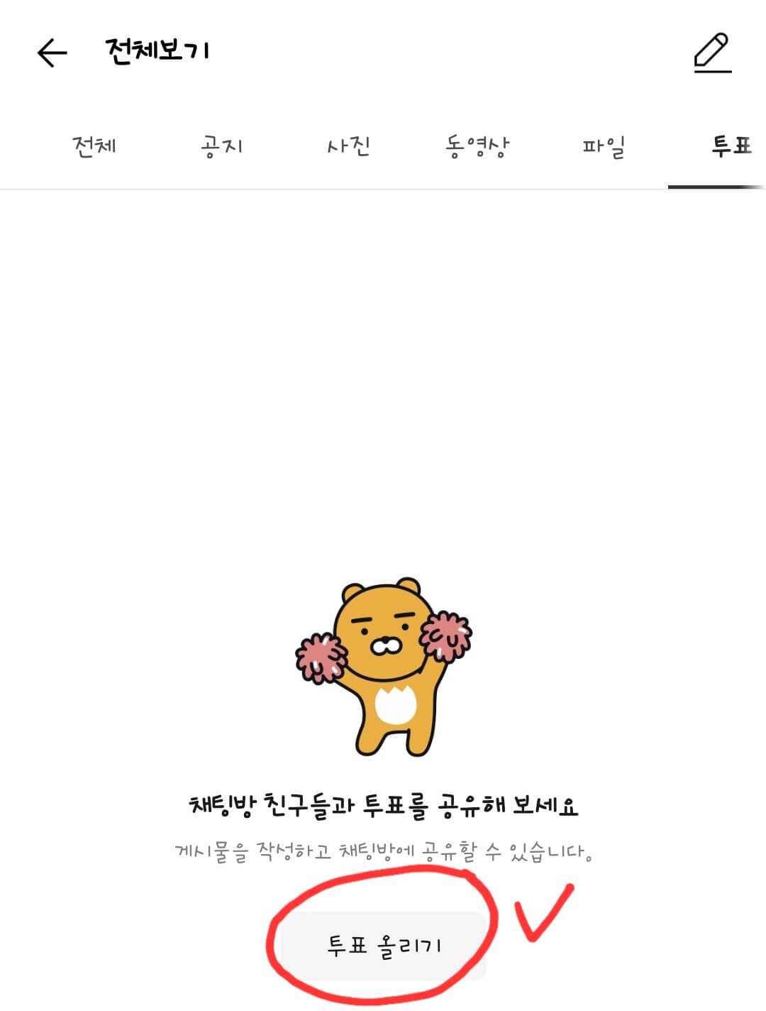 카카오톡-채팅방-설정-이미지