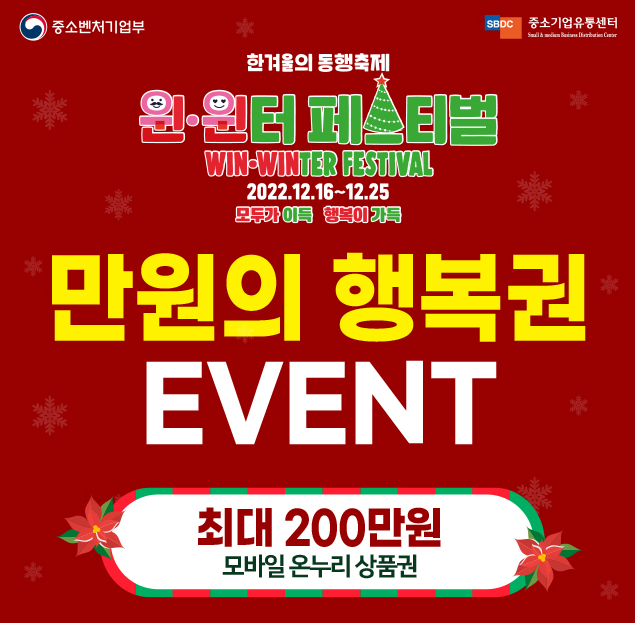  만원의 행 복권 응모하시고 200만원 당첨되세요
