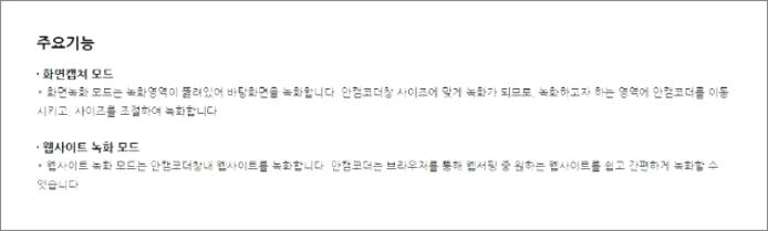 안캠코더 다운로드