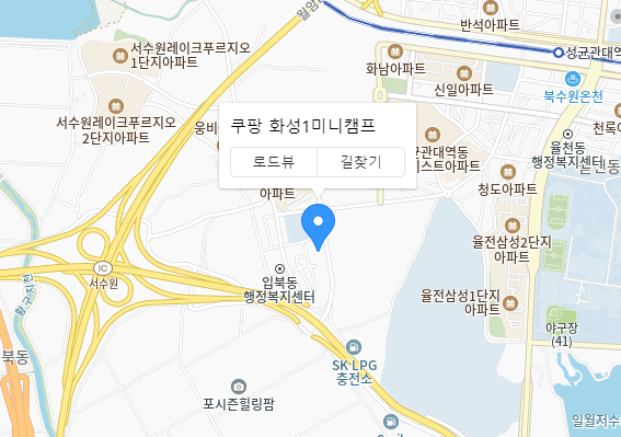 쿠팡 플렉스 화성1캠프 픽업위치 이미지
