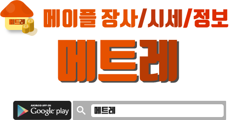 메이플 하트작은 무엇일까? :: MAI STUDIO DEV HOUSE 메이플 하트작은 무엇일까? :: Mai Studio Dev House
