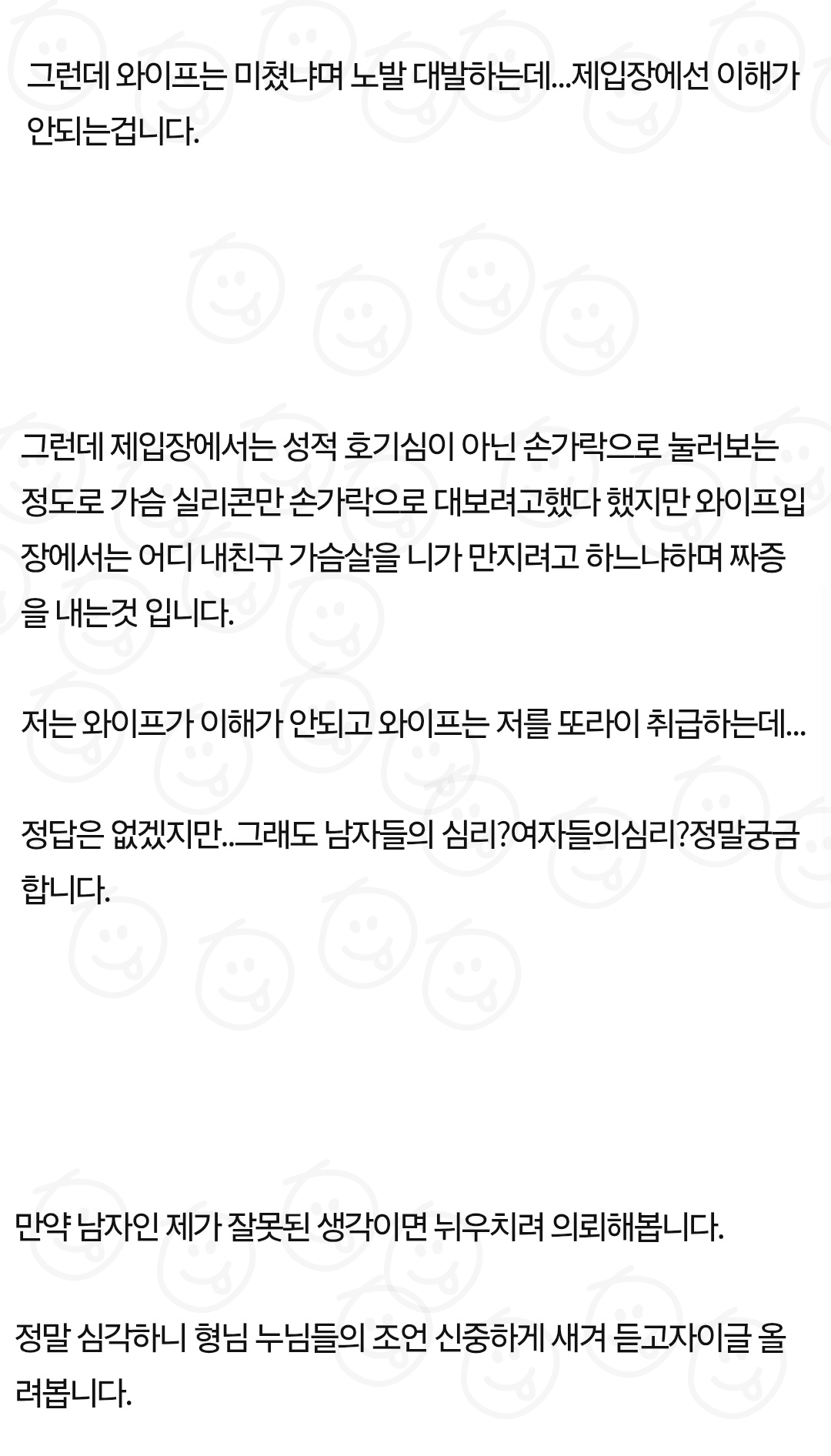 와이프 친구 ㄱㅅ 터치가능? 2