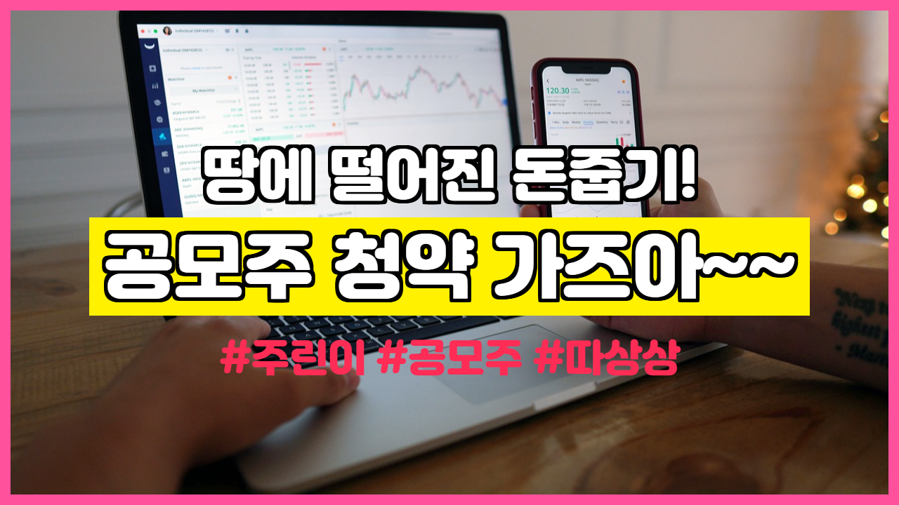  세아메카닉스 공모주 기관수요 주간사 상장일 정보