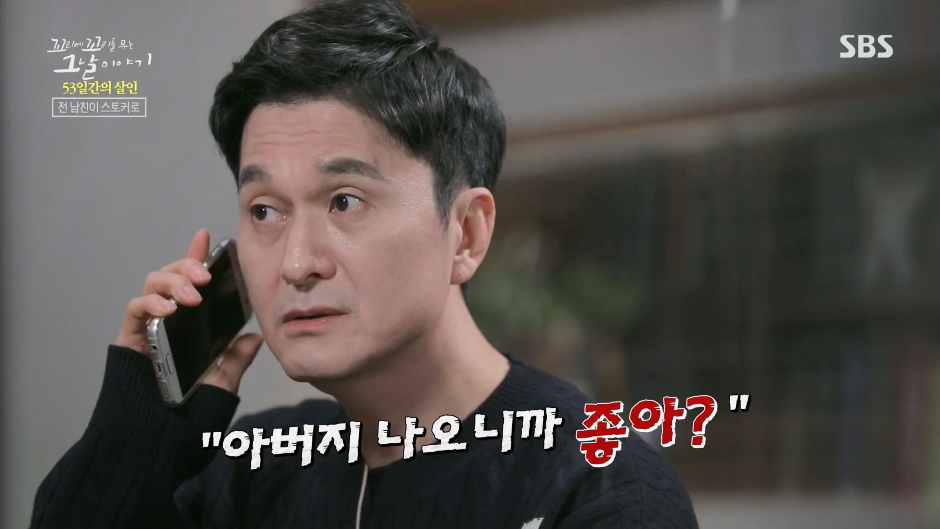 꼬리에꼬리를무는그날이야기.E74.230413p.H264-F1RST.mp4_20230415_144350.270.jpg