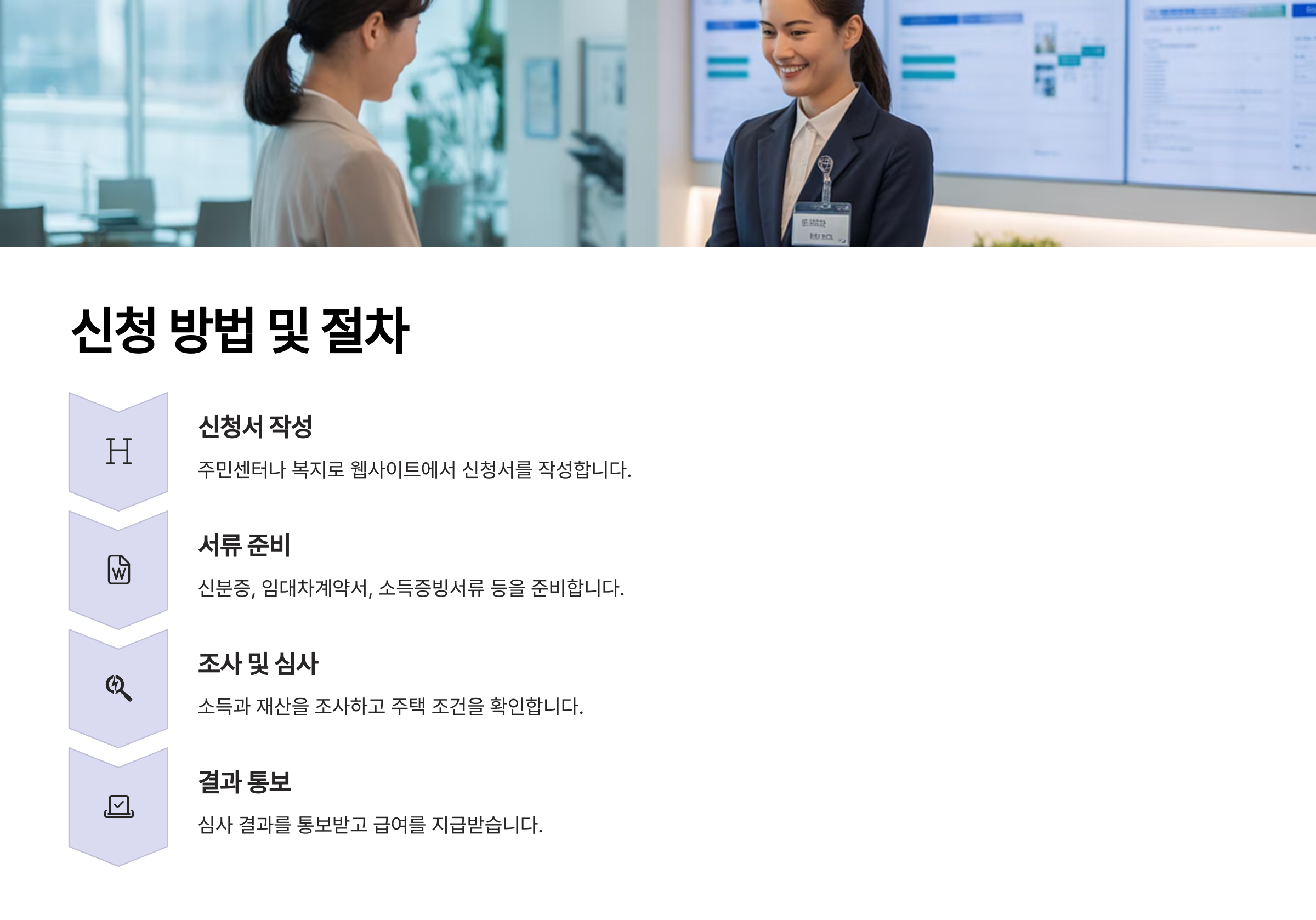 신청 방법 및 절차 📝