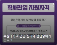 전학