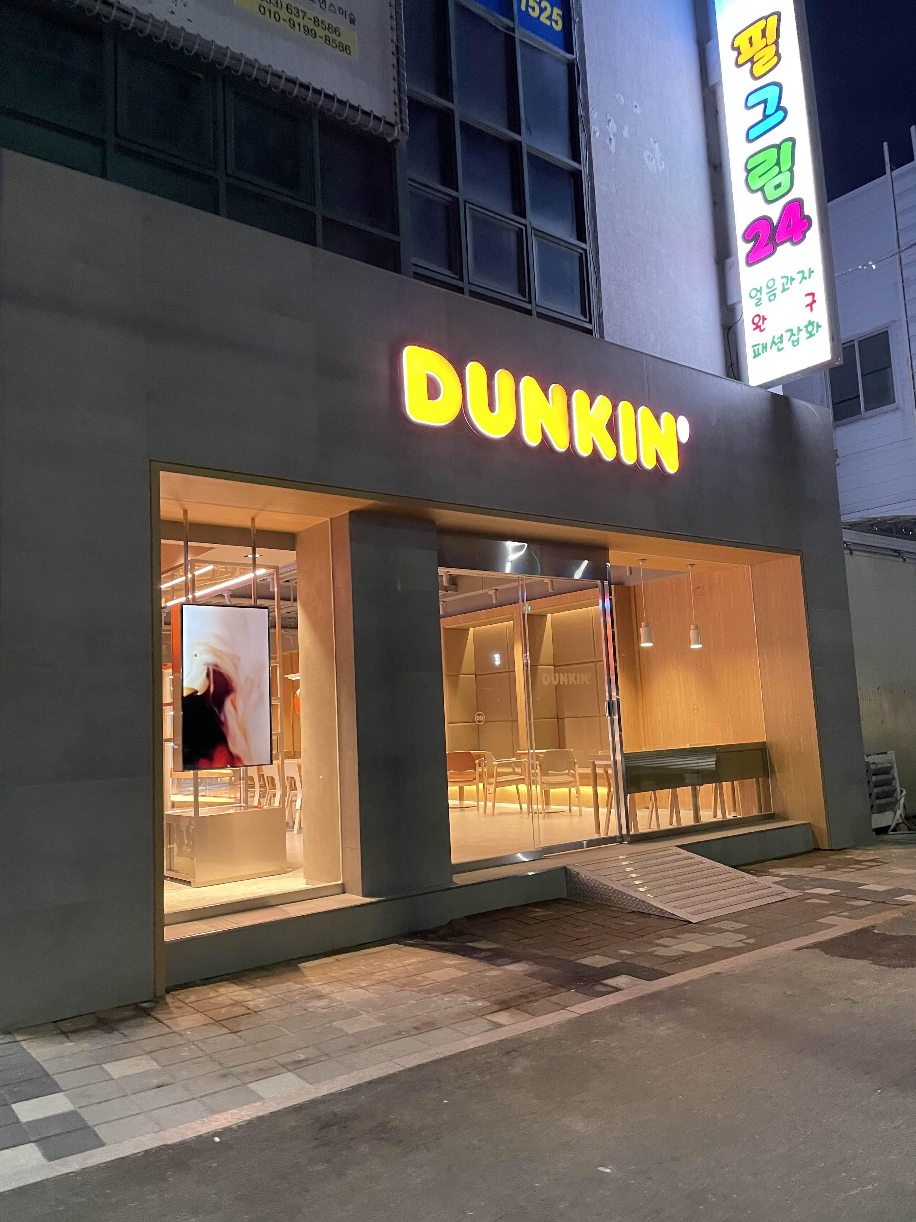  속초시 조양동에 던킨 재오픈