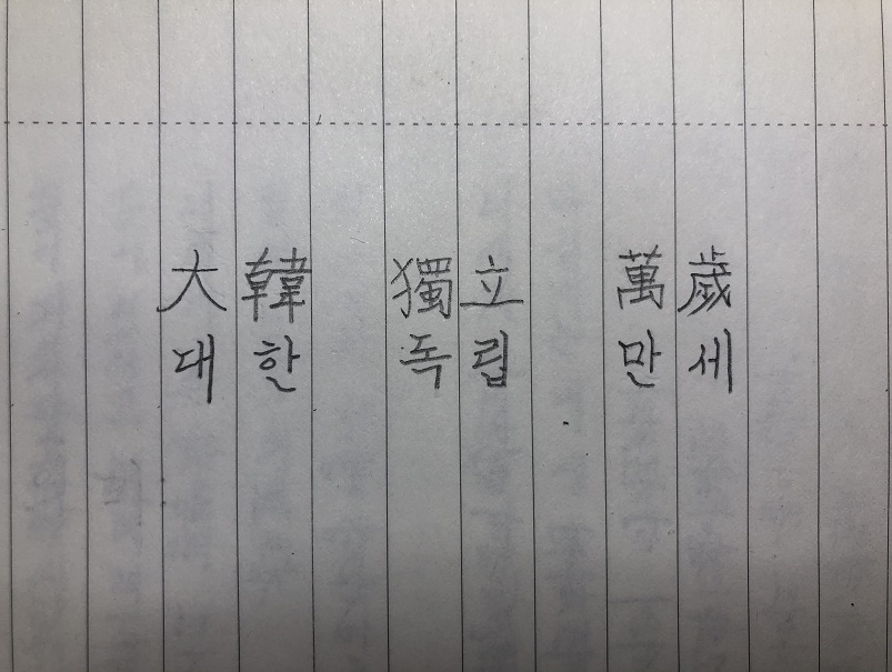  3.1절-대한독립만세