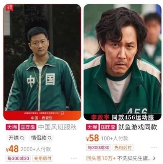 오징어 게임 열풍을 이용해 이익을 보는 중국 (일본반응)