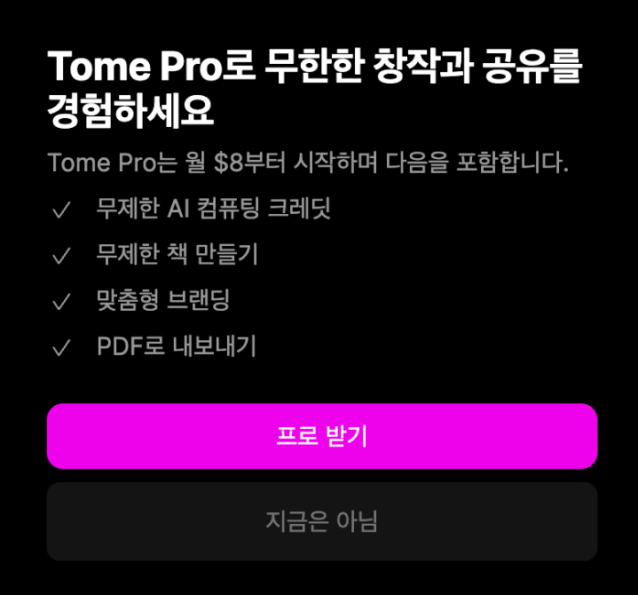 지불하다
