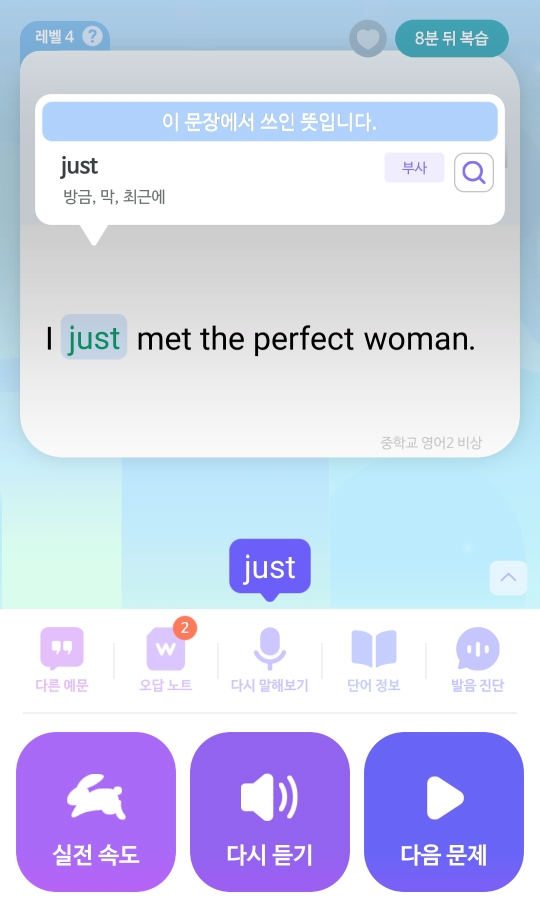 말해보카-단어-상세정보