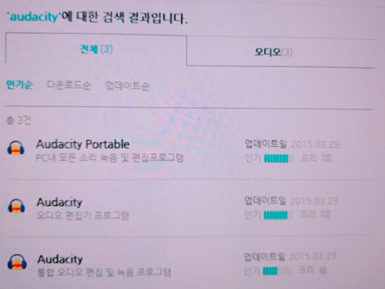다운로드 및 사용법 소리 편집기 오다시티 12