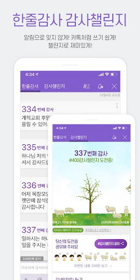 무료 성경 어플 추천 순위 다운 앱-13 무료 성경 어플 추천 순위 다운 앱-13
