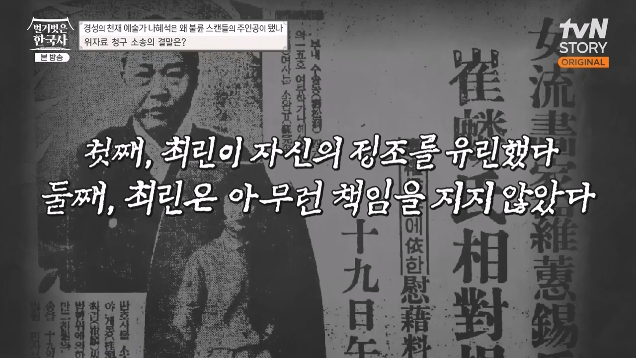 벌거벗은 한국사.E49.230330p-NEXT.mp4_20230825_220009.160.jpg