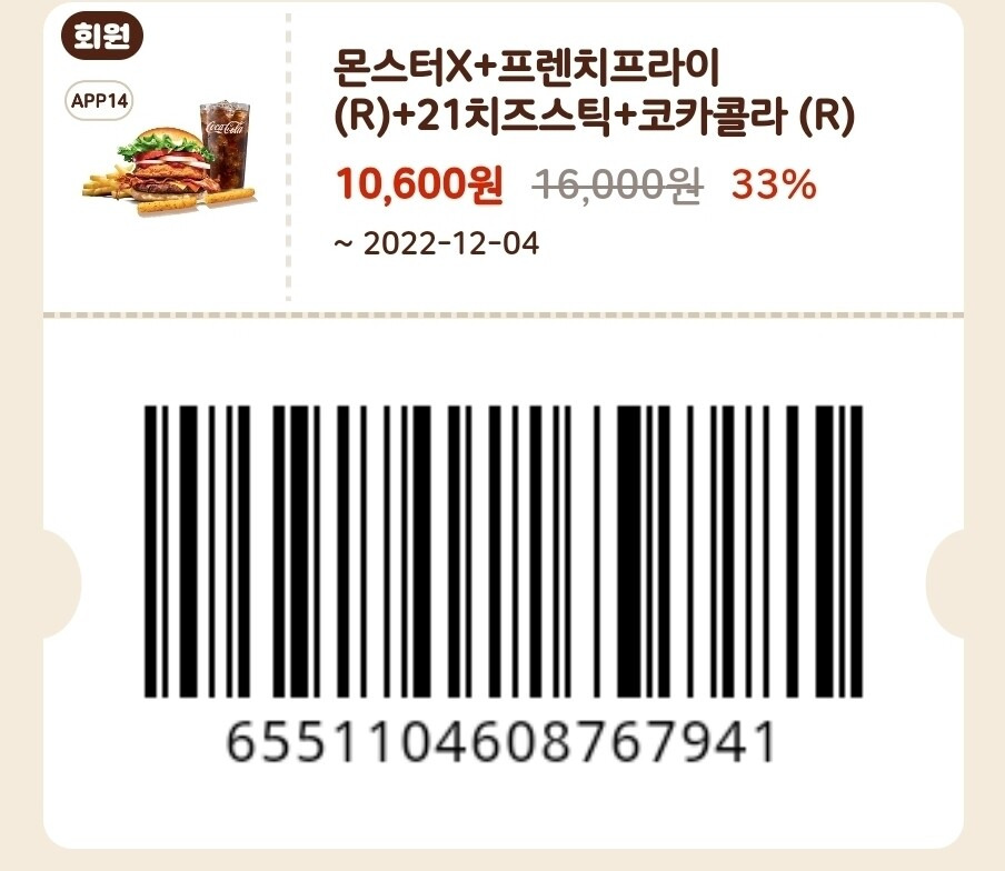 버거킹 메뉴