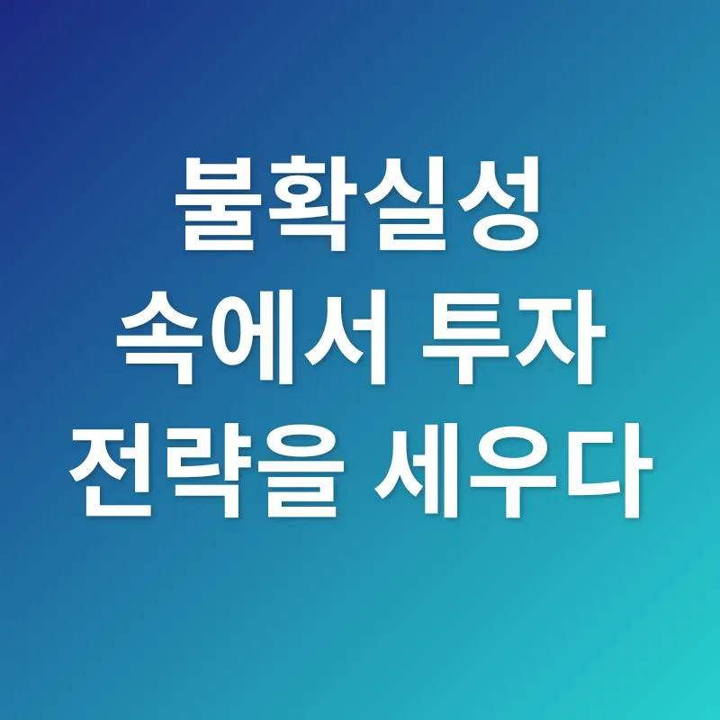 미국 증시 분석_3