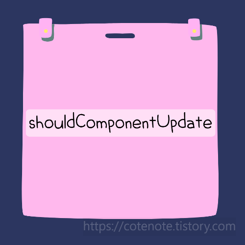 shouldComponentUpdate