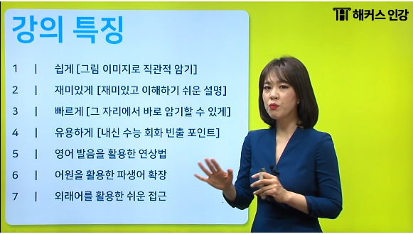  [해커스중학영어] 중학 내신은 나에게 맡겨두라구!