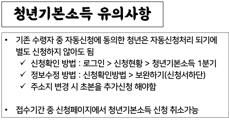 경기도 청년지원금 신청 2022 경기도 청년 기본소득 1